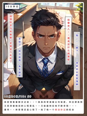 [LSP集合所]双母的寝取日记_196