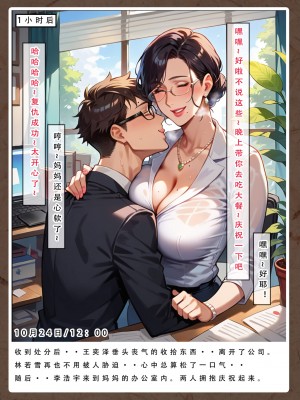 [LSP集合所]双母的寝取日记_198