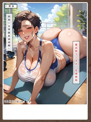 [LSP集合所]双母的寝取日记_201