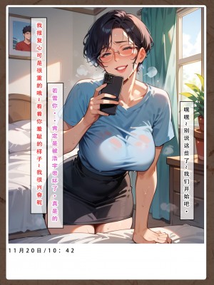 [LSP集合所]双母的寝取日记_267