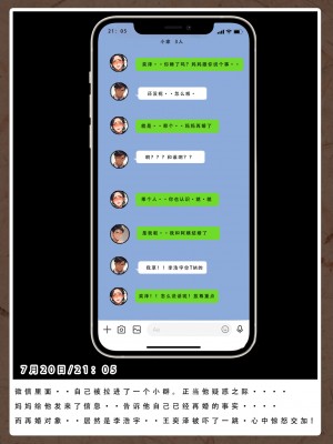 [LSP集合所]双母的寝取日记_365