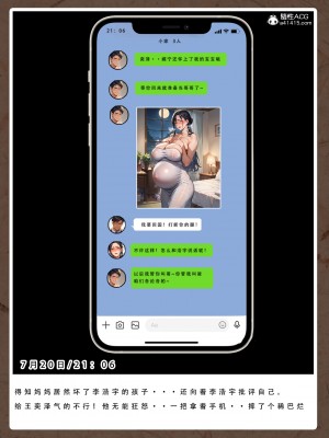 [LSP集合所]双母的寝取日记_366