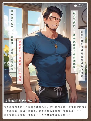 [LSP集合所]双母的寝取日记_369