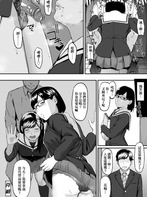 [田スケ] オキナグサ 背德的翁草 [中文] [無修正]_043_a_038