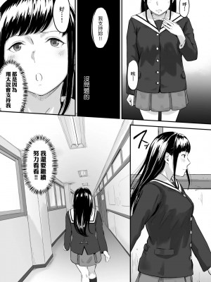 [田スケ] オキナグサ 背德的翁草 [中文] [無修正]_046_a_041