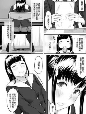 [田スケ] オキナグサ 背德的翁草 [中文] [無修正]_047_a_042
