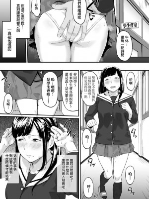 [田スケ] オキナグサ 背德的翁草 [中文] [無修正]_064_a_059