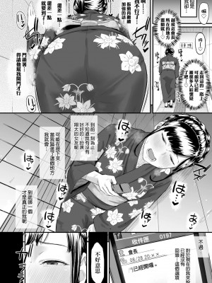 [田スケ] オキナグサ 背德的翁草 [中文] [無修正]_077_a_072