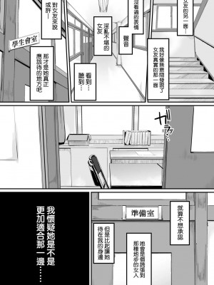 [田スケ] オキナグサ 背德的翁草 [中文] [無修正]_090_a_085