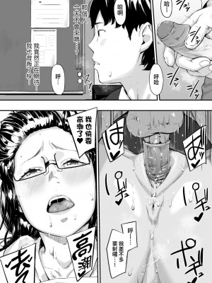 [田スケ] オキナグサ 背德的翁草 [中文] [無修正]_109_a_104