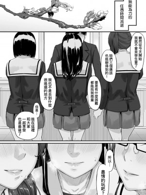 [田スケ] オキナグサ 背德的翁草 [中文] [無修正]_111_a_106