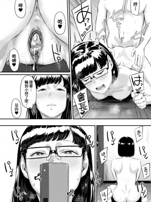 [田スケ] オキナグサ 背德的翁草 [中文] [無修正]_113_a_108