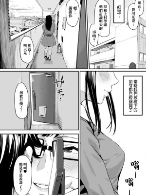 [田スケ] オキナグサ 背德的翁草 [中文] [無修正]_129_a_124