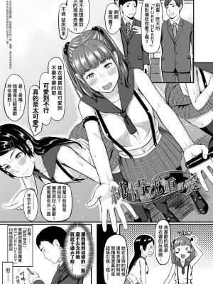 [田スケ] オキナグサ 背德的翁草 [中文] [無修正]_132_a_127