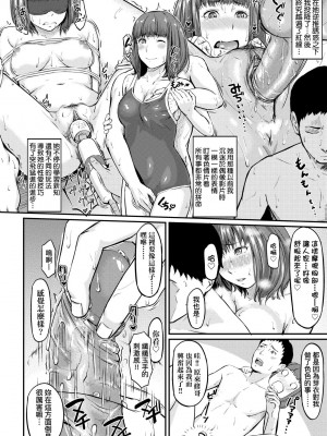 [田スケ] オキナグサ 背德的翁草 [中文] [無修正]_137_a_132