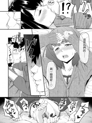 [田スケ] オキナグサ 背德的翁草 [中文] [無修正]_181_a_176