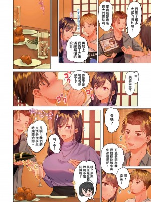 [ペーター･ミツル] 夫婦交姦～一度シたら戻れない…夫よりスゴい婚外セックス～&nbsp;&nbsp;夫妻交姦 ~一旦做過就回不去了…比丈夫更厲害的婚外情SEX~ 1-27 [中国翻訳][無修正]_315