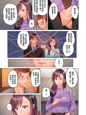 [ペーター･ミツル] 夫婦交姦～一度シたら戻れない…夫よりスゴい婚外セックス～&nbsp;&nbsp;夫妻交姦 ~一旦做過就回不去了…比丈夫更厲害的婚外情SEX~ 1-27 [中国翻訳][無修正]_320