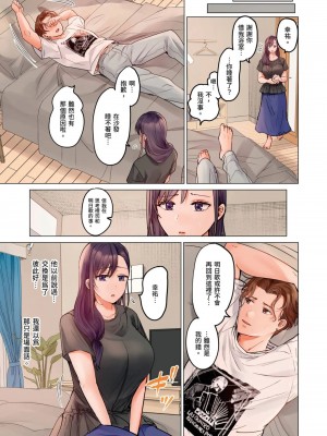 [ペーター･ミツル] 夫婦交姦～一度シたら戻れない…夫よりスゴい婚外セックス～&nbsp;&nbsp;夫妻交姦 ~一旦做過就回不去了…比丈夫更厲害的婚外情SEX~ 1-27 [中国翻訳][無修正]_628