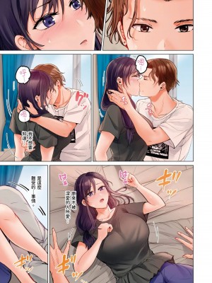 [ペーター･ミツル] 夫婦交姦～一度シたら戻れない…夫よりスゴい婚外セックス～&nbsp;&nbsp;夫妻交姦 ~一旦做過就回不去了…比丈夫更厲害的婚外情SEX~ 1-27 [中国翻訳][無修正]_630