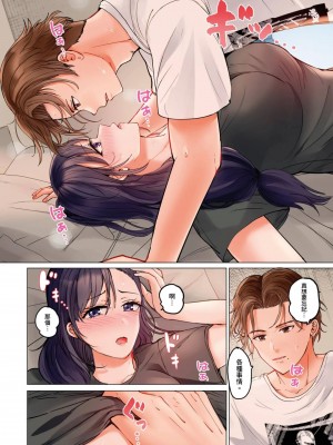 [ペーター･ミツル] 夫婦交姦～一度シたら戻れない…夫よりスゴい婚外セックス～&nbsp;&nbsp;夫妻交姦 ~一旦做過就回不去了…比丈夫更厲害的婚外情SEX~ 1-27 [中国翻訳][無修正]_631