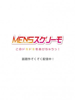 [ペーター･ミツル] このマッサージ…ほぼSEXです。～初カノと海の家で濃密接触～ 1-4(日文完全修正)_055