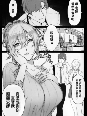 [逃亡者×真不可视汉化组] [スタジオ☆ひまわり (日向恭介)] 催眠学園風俗ひゅぷらば～バスケ部篠宮アンナ編～_IMG_20240827_0045