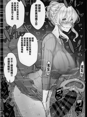 [逃亡者×真不可视汉化组] [スタジオ☆ひまわり (日向恭介)] 催眠学園風俗ひゅぷらば～バスケ部篠宮アンナ編～_IMG_20240827_0046