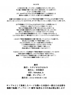 [逃亡者×真不可视汉化组] [スタジオ☆ひまわり (日向恭介)] 催眠学園風俗ひゅぷらば～バスケ部篠宮アンナ編～_IMG_20240827_0048