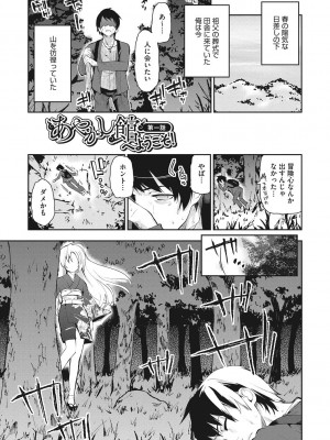 [アズマサワヨシ] あやかし館へようこそ! [DL版]_004