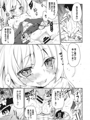 [アズマサワヨシ] あやかし館へようこそ! [DL版]_016