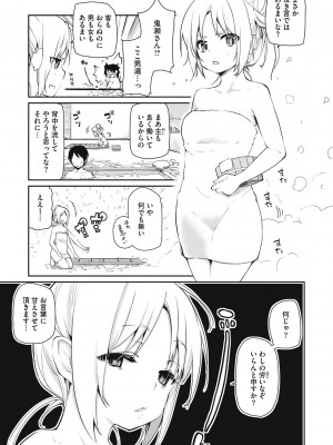 [アズマサワヨシ] あやかし館へようこそ! [DL版]_026