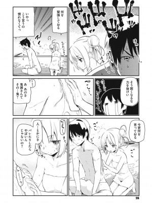 [アズマサワヨシ] あやかし館へようこそ! [DL版]_027