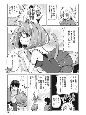 [アズマサワヨシ] あやかし館へようこそ! [DL版]_046