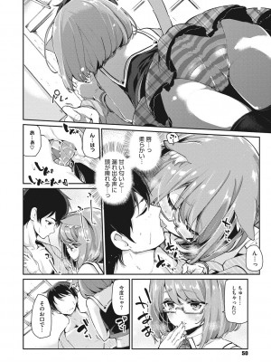 [アズマサワヨシ] あやかし館へようこそ! [DL版]_051