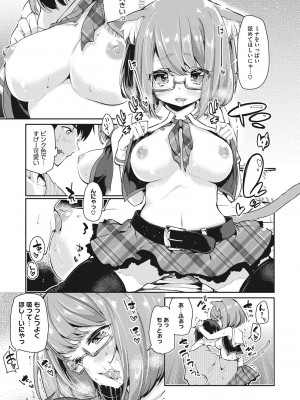 [アズマサワヨシ] あやかし館へようこそ! [DL版]_052