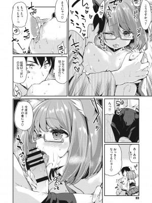 [アズマサワヨシ] あやかし館へようこそ! [DL版]_053