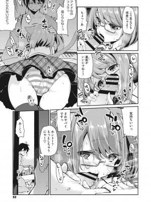 [アズマサワヨシ] あやかし館へようこそ! [DL版]_054