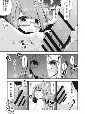 [アズマサワヨシ] あやかし館へようこそ! [DL版]_058