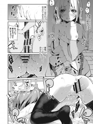 [アズマサワヨシ] あやかし館へようこそ! [DL版]_061