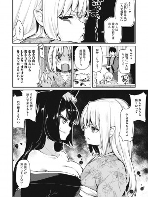 [アズマサワヨシ] あやかし館へようこそ! [DL版]_067