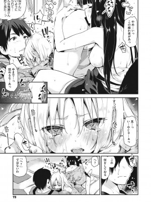 [アズマサワヨシ] あやかし館へようこそ! [DL版]_074