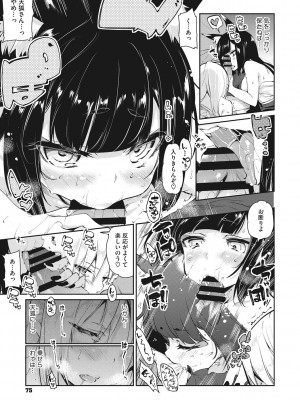 [アズマサワヨシ] あやかし館へようこそ! [DL版]_076