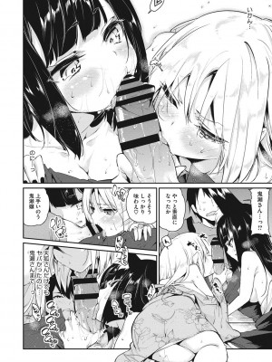 [アズマサワヨシ] あやかし館へようこそ! [DL版]_077