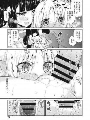 [アズマサワヨシ] あやかし館へようこそ! [DL版]_080