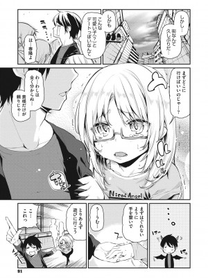 [アズマサワヨシ] あやかし館へようこそ! [DL版]_092