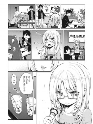 [アズマサワヨシ] あやかし館へようこそ! [DL版]_093