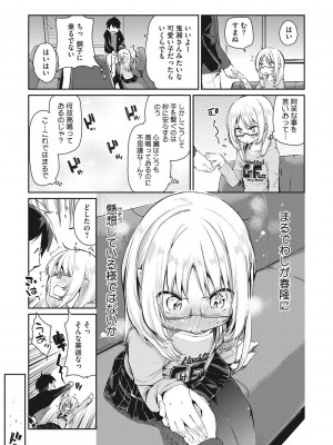 [アズマサワヨシ] あやかし館へようこそ! [DL版]_094