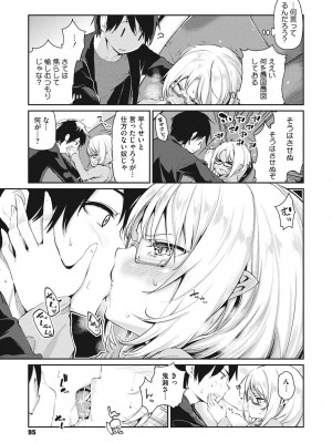 [アズマサワヨシ] あやかし館へようこそ! [DL版]_096