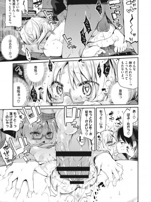 [アズマサワヨシ] あやかし館へようこそ! [DL版]_104